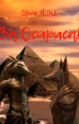 За Осириса