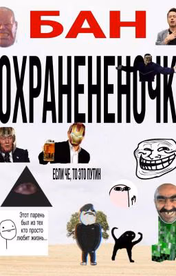 Сохраненочки.