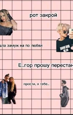 Вышла  замуж не по любви (Закончена) 