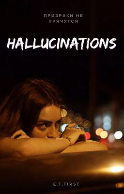 HALLUCINATIONS | l.s.