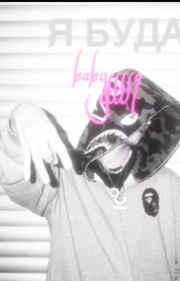 Я Буда //OgBuda