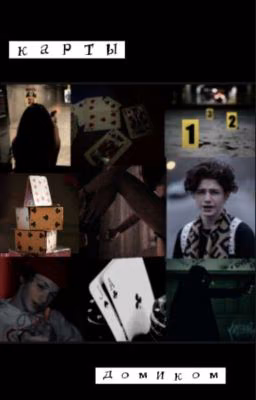 ♣️♦️карты домиком♠️♥️