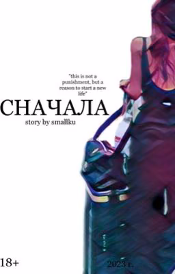 Сначала.