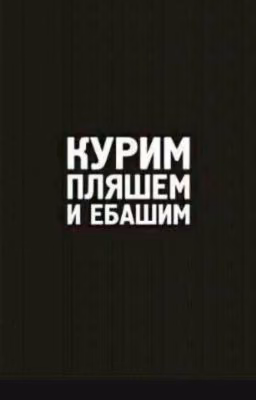 !¡[.. Я не гей..] ¡!