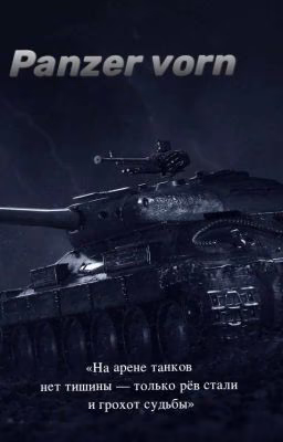 Panzer vorn