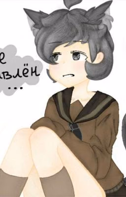 • ~ • Реакции персонажей разных вселенных • ~ •