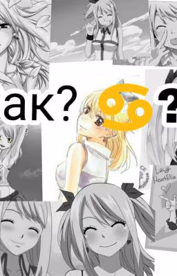 Какой рак?