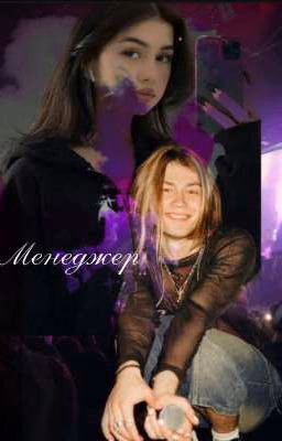 Менеджер/Никита nkeeei