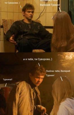 Ненавижу Тебя Валерий Туркин!