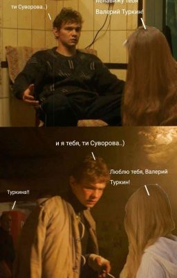 Ненавижу Тебя Валерий Туркин!