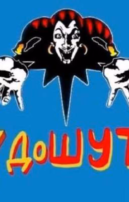 АНДЕРТЕЙЛ