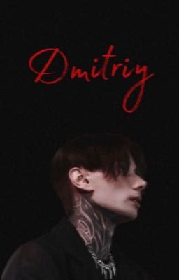 Ромео и Джульетта||Дима Матвеев