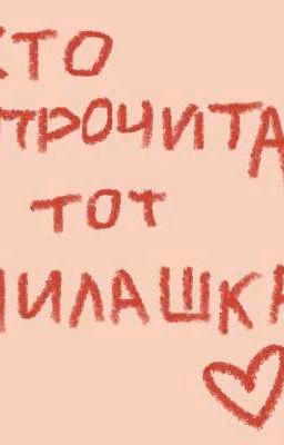Макс Ващенко и Даша