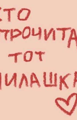 Макс Ващенко и Даша 