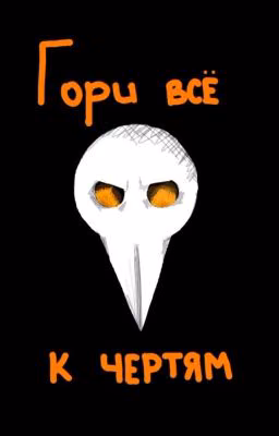 Реакция Мгчд на тебя
