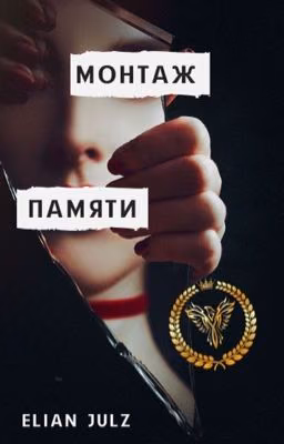 Монтаж памяти