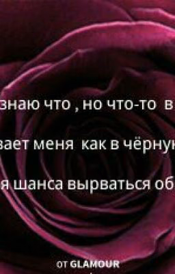 Glamour