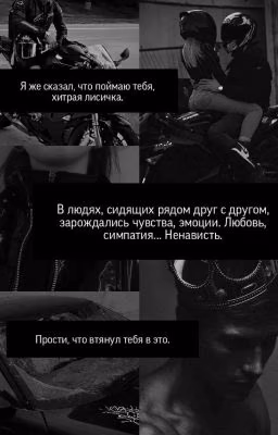 Сквозь Шторм / Through the Storm.