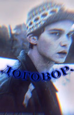 договор|-турбо