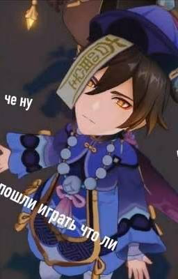 Гейшин чатфик🥵😈