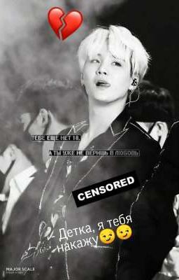 Сладкое наказание (Мини-фанфик Мин Юнги 18+)