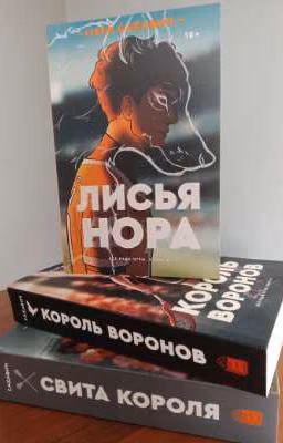 Лисы читают книги про самих себя