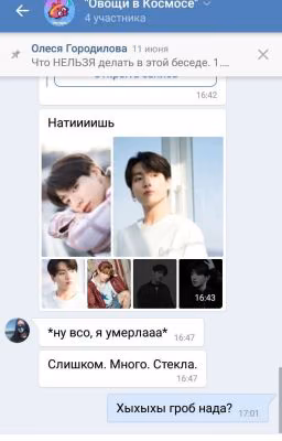 Ша Ита?