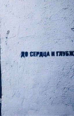 Суицид.ЛезвиемДоСердца.И.Глубже
