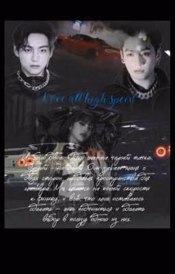 ФФ "Love att high speed"