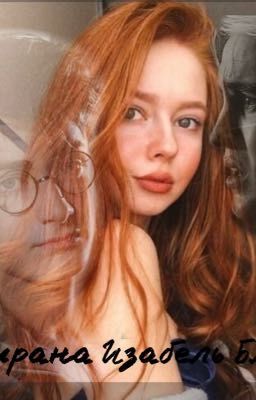 Мирана Изабель Блэк