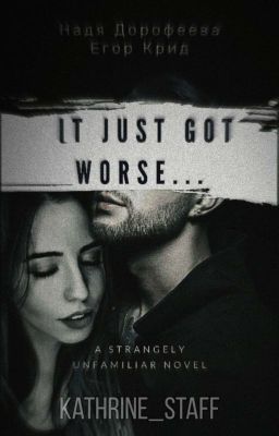 Стало только хуже... 