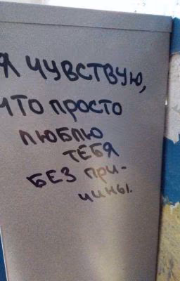 я чувствую, что просто люблю тебя
