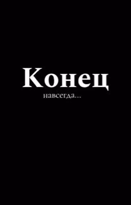 Жизнь.