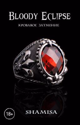 Кровавое затмение | Bloody Eclipse