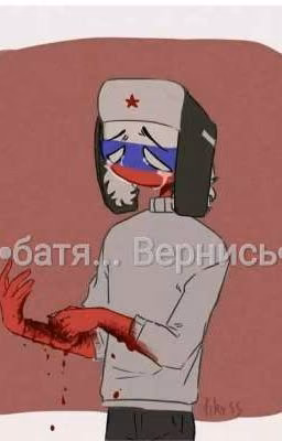 |•Батя... Вернись•| {Завершён}