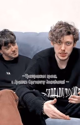 Тренировкам время, а Арсению Сергеевичу досвидания!