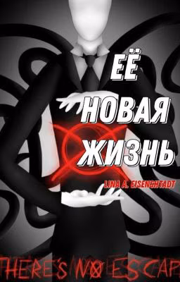 🌙 Её новая жизнь 🌙