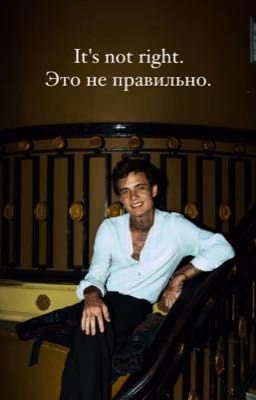 Это неправильно. / it's not right. Jaden Hossler