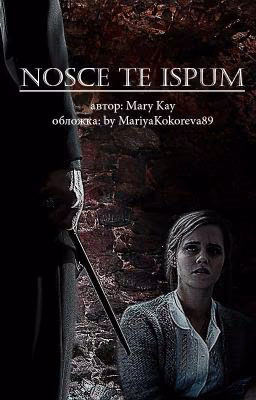 Nosce te ispum