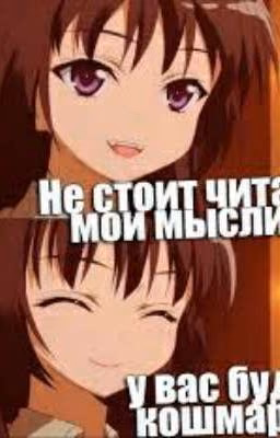 Аниме мемы