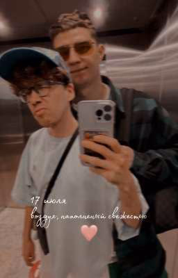 17 июля