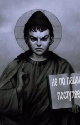^^Рома Пятифан и Т/И^^ {заброшено}