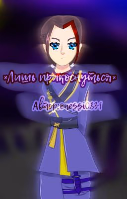 ×Лишь прикоснуться×
