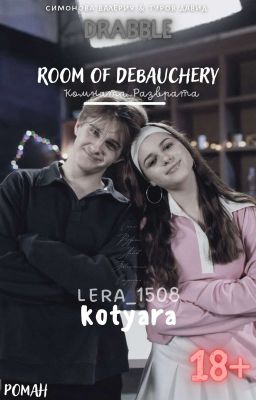 Room of Debauchery | L&D