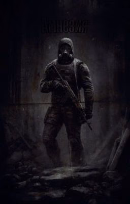 Амнезия