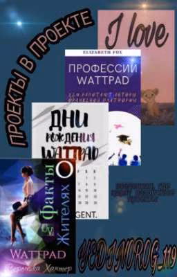 Проекты в проекте
