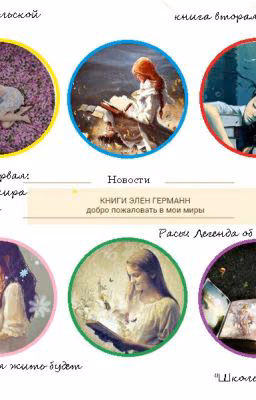 Новости по моим книгам)