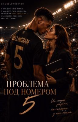 Проблема под номером 5