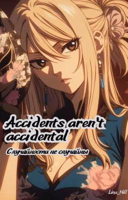 Случайности не случайны/Accidents aren't accidental 18+ {РЕДАКТИРУЕТСЯ}