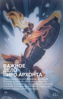 ВАЖНОЕ ДЕЛО ПИРО АРХОНТА